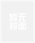 这小寡妇要逆天
